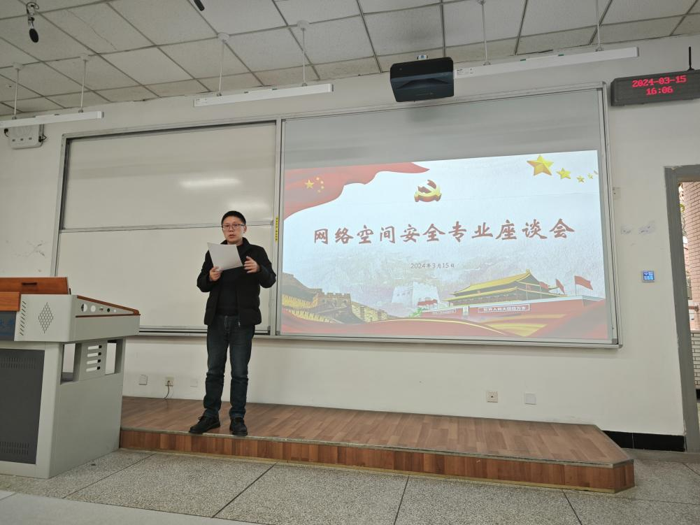 网络空间安全学院召开网安专业挂科学生座谈会
